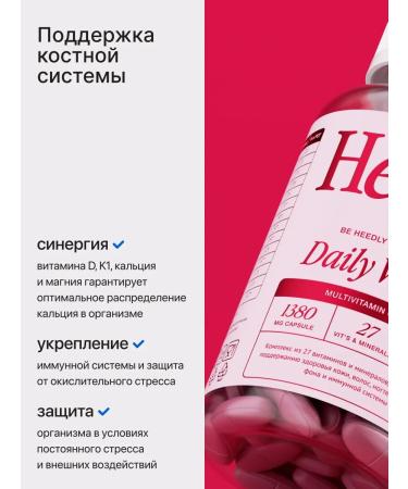 Heedly Vitamins for women multivitamins - Buy Online on GoSupps.com