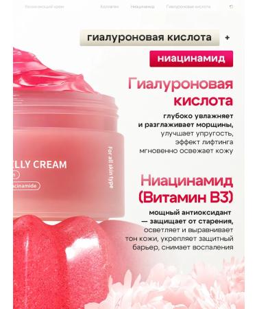BEAUTY ME Face cream with collagen and niacinamide 100 grams - Buy Online on GoSupps.com