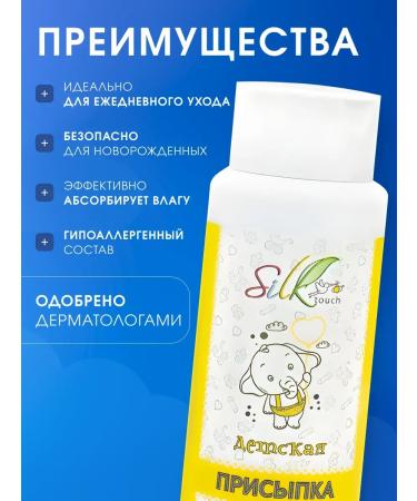 Silktouch Podging children's chamomile extract - Buy Online on GoSupps.com