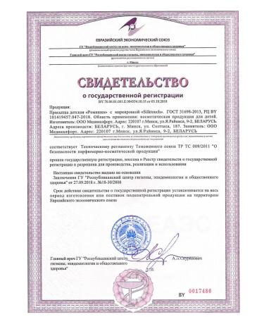 Silktouch Podging children's chamomile extract - Buy Online on GoSupps.com