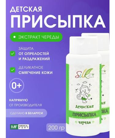 Silktouch Pending children with an extract of a series