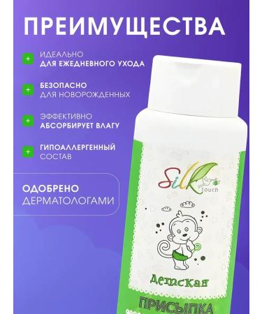 Silktouch Pending children with an extract of a series - Buy Online on GoSupps.com