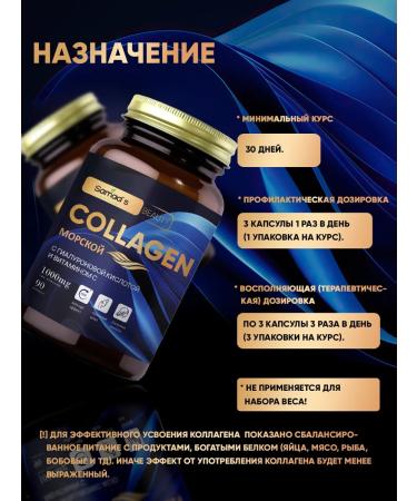 Samad'S Sea collagen with hyaluronova and with vitamin C - Buy Online on GoSupps.com