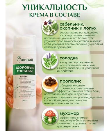 Healthy Joints Cream - Buy Online on GoSupps.com