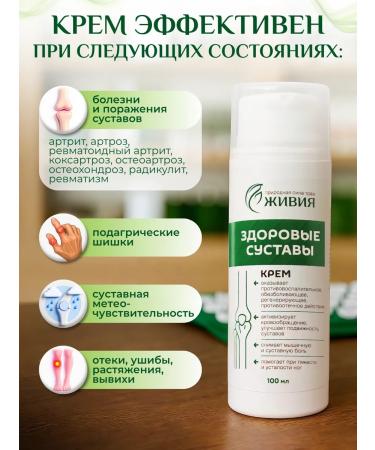 Healthy Joints Cream - Buy Online on GoSupps.com