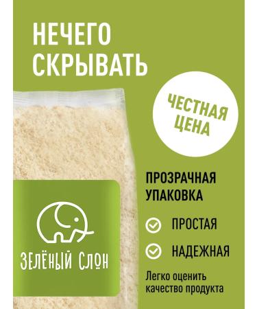 Green elephant Almond flour 1000 gr small grinding - Buy Online on GoSupps.com