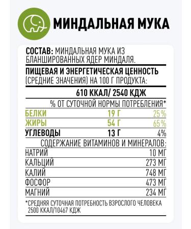 Green elephant Almond flour 1000 gr small grinding - Buy Online on GoSupps.com