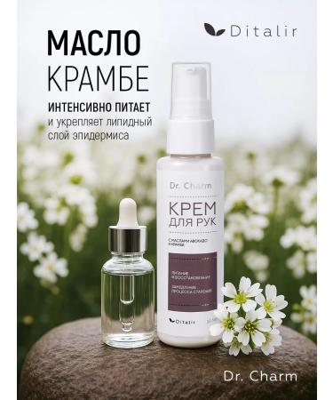 Dr Charm Hand cream - Buy Online on GoSupps.com