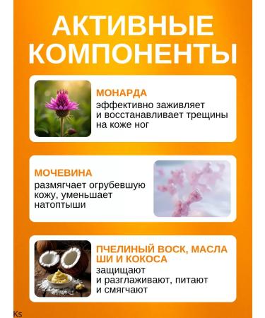 Vitex Cream-Vosk with an extract of the monard and urea Monarda - Buy Online on GoSupps.com