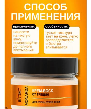 Vitex Cream-Vosk with an extract of the monard and urea Monarda - Buy Online on GoSupps.com