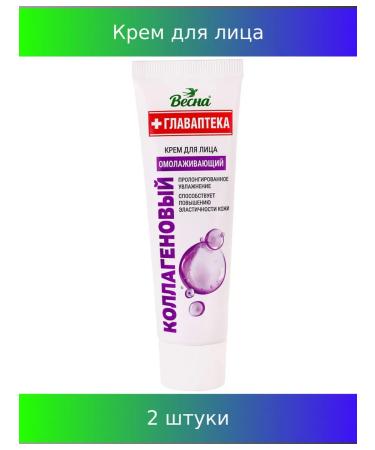 Spring of the PKK Facial cream spring head collagen cosmet 2 pcs