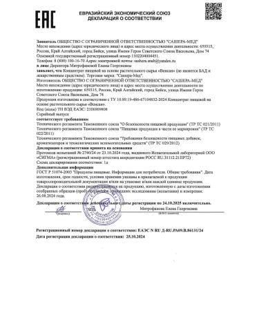 Alystva Vincent 30 capsules from varicose veins from Sasher-Med - Buy Online on GoSupps.com