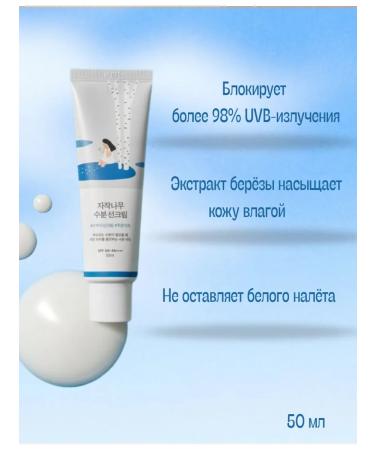 ROUND LABCREAM CAKE Moisturizing sunscreen for face cream SPF 50+ - Buy Online on GoSupps.com