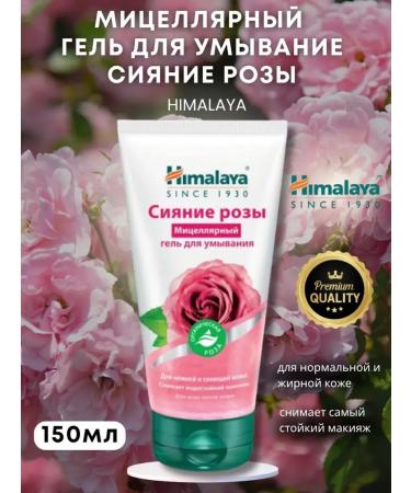 Himalaya Micellar gel for washing the radiance of a rose 150 ml