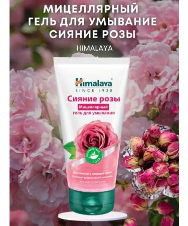 Himalaya Micellar gel for washing the radiance of a rose 150 ml - Buy Online on GoSupps.com