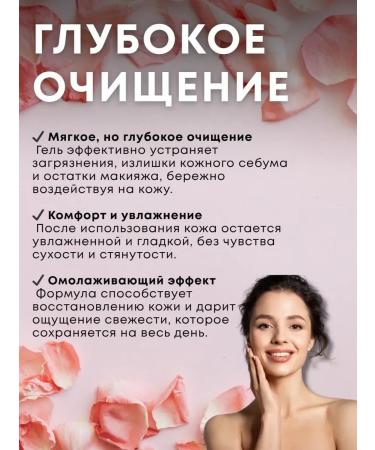 Himalaya Micellar gel for washing the radiance of a rose 150 ml - Buy Online on GoSupps.com