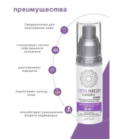 Belita Mezmorer Faces Omo -aging 50+ 60+ - Buy Online on GoSupps.com