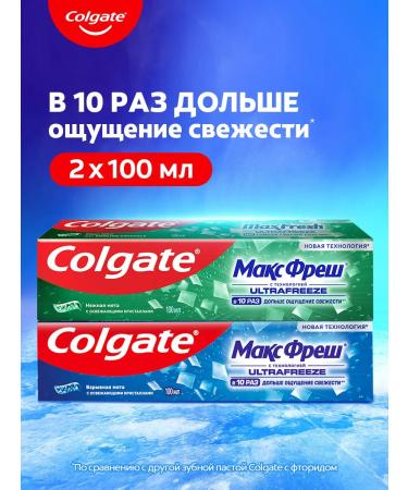 COLGATE Toothpaste set 2pcs