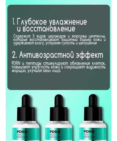 VT Cosmetics Facial serum with peptides and PDRN - Buy Online on GoSupps.com