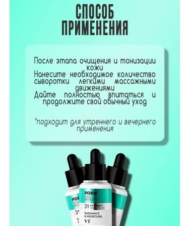 VT Cosmetics Facial serum with peptides and PDRN - Buy Online on GoSupps.com