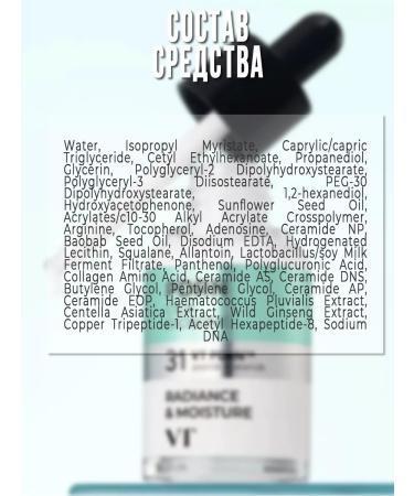 VT Cosmetics Facial serum with peptides and PDRN - Buy Online on GoSupps.com