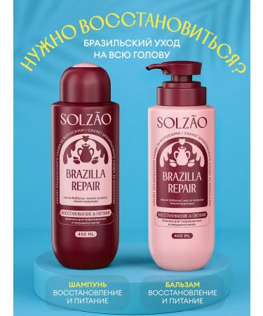 Solzao Hair shampoo Restoration and nutrition. 400 ml - Buy Online on GoSupps.com
