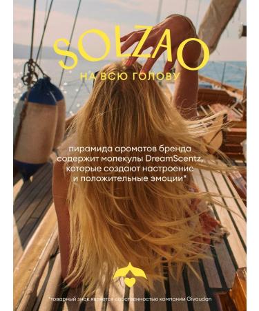 Solzao Hair shampoo Restoration and nutrition. 400 ml - Buy Online on GoSupps.com