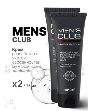 BELITA Men Male Facial Cream intensively moisturizer 75 ml