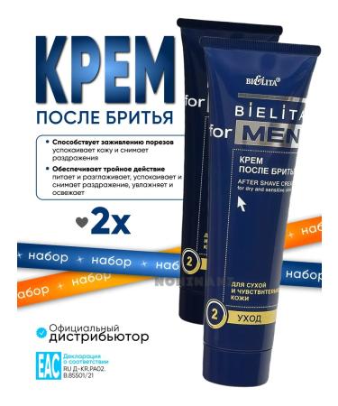 BELITA Cream after shaving restoring 2 pieces of 100 ml