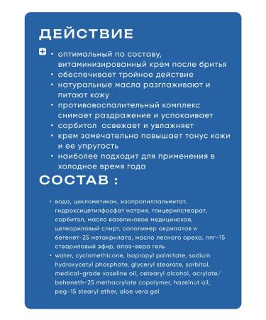 BELITA Cream after shaving restoring 2 pieces of 100 ml - Buy Online on GoSupps.com