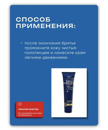 BELITA Cream after shaving restoring 2 pieces of 100 ml - Buy Online on GoSupps.com
