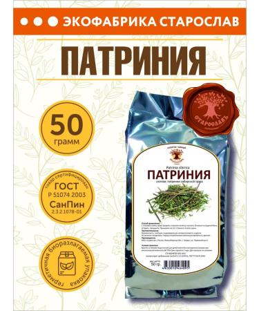 STAROSLAV Patricia (grass 50 gr.)