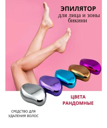 Black Friday Epiprator Female Eraser from Grown Hair to Body and Bikini