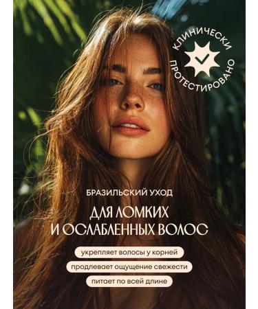 Solzao Hair shampoo. Strengthening and protection against brittleness. 400 ml - Buy Online on GoSupps.com