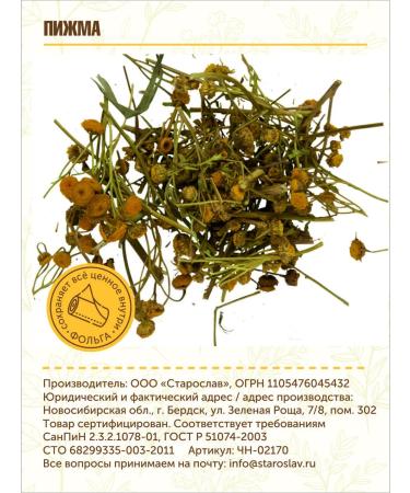 STAROSLAV Tansy (grass+flowers 50g.) - Buy Online on GoSupps.com