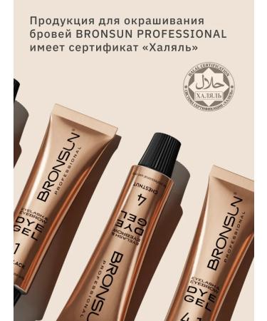 Bronsun Brovy paint and eyelashes set 3 colors - Buy Online on GoSupps.com