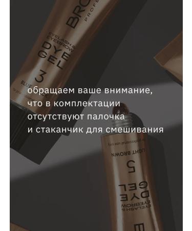 Bronsun Brovy paint and eyelashes set 3 colors - Buy Online on GoSupps.com