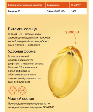 Heedly Vitamin D3 2000 IM 180 capsules - Buy Online on GoSupps.com