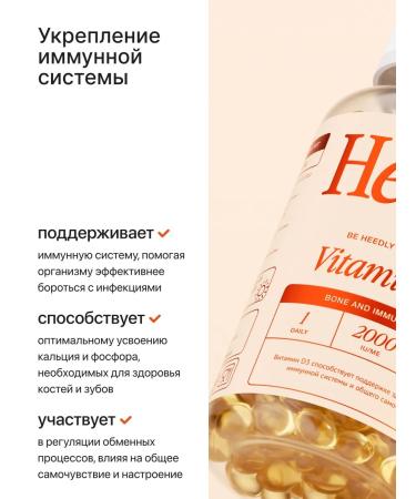 Heedly Vitamin D3 2000 IM 180 capsules - Buy Online on GoSupps.com