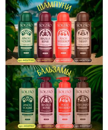 Solzao Hair balm. Strengthening and protection against brittleness. 400ml - Buy Online on GoSupps.com