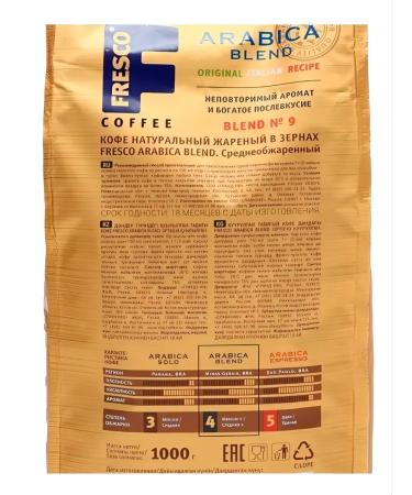 Fresco Arabica Blend 1 kg coffee - Buy Online on GoSupps.com