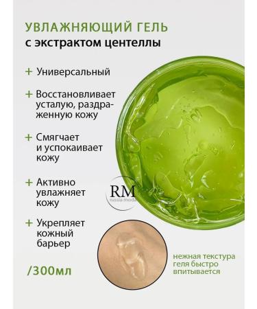 Microter massager and moisturizing facial gel - Buy Online on GoSupps.com