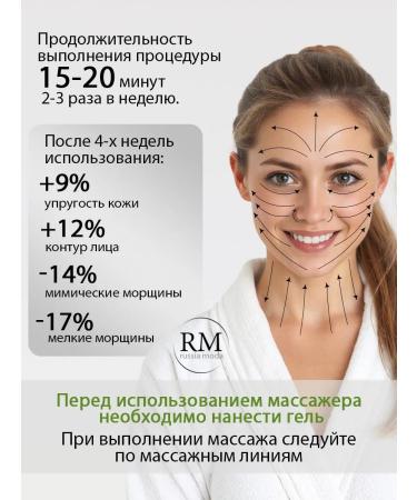 Microter massager and moisturizing facial gel - Buy Online on GoSupps.com