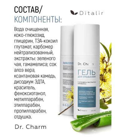Dr Charm Gel for washing the face with aloe vera and Hamamelis extract - Buy Online on GoSupps.com