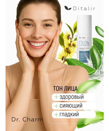 Dr Charm Gel for washing the face with aloe vera and Hamamelis extract - Buy Online on GoSupps.com