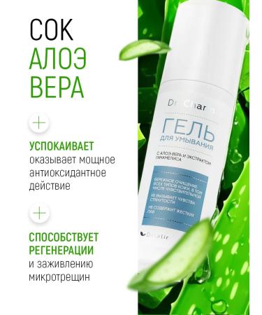 Dr Charm Gel for washing the face with aloe vera and Hamamelis extract - Buy Online on GoSupps.com