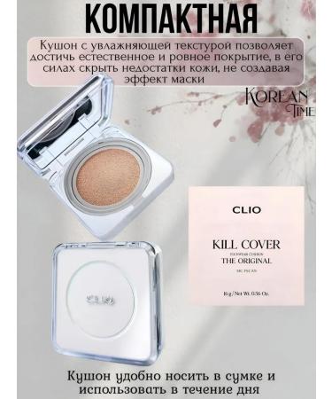 Clio Cushion the Original Set 23n Linen - Tonal Kushon - Buy Online on GoSupps.com