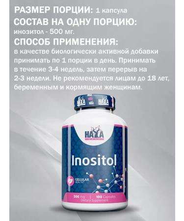 Haya Labs Inositol 500 mg 100 capsules - Buy Online on GoSupps.com
