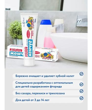 Toothpaste "Children's Pearl" 50 ml 6 pieces - Buy Online on GoSupps.com
