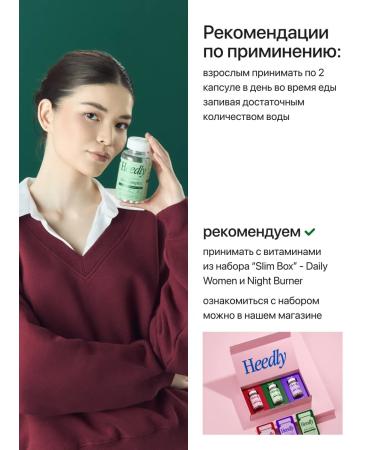 Heedly Fat burner weight loss capsules Slim complex - Buy Online on GoSupps.com